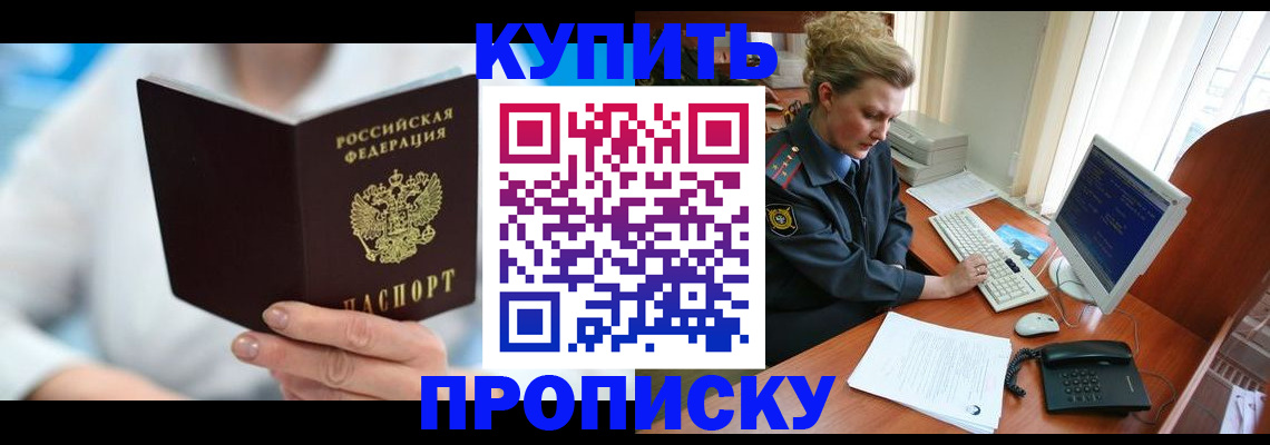 где прописаться в Кизеле