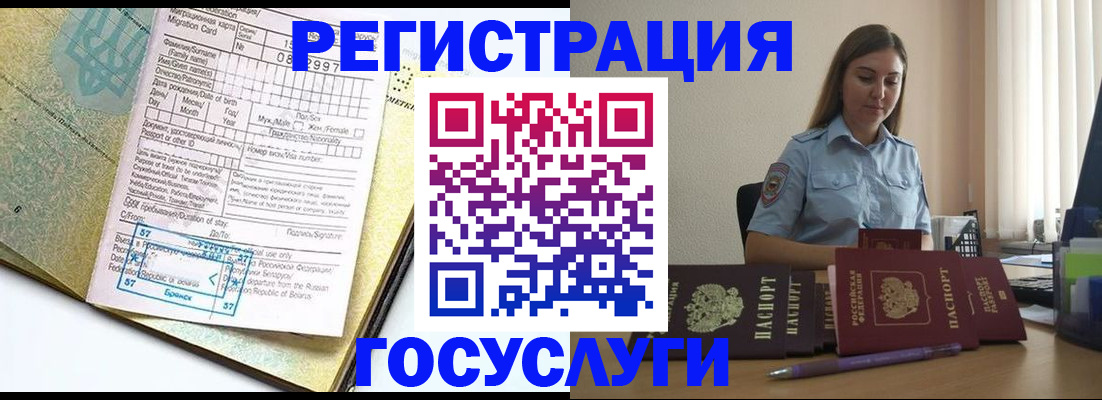 временная регистрация 2025 в Кизеле