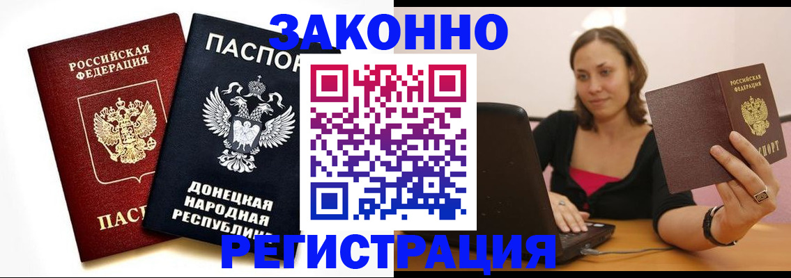 прописка паспорт в Кизеле