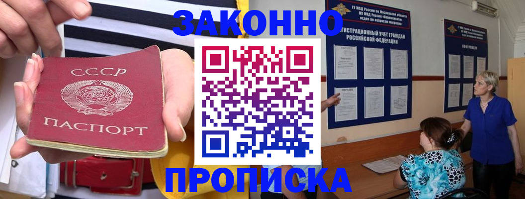 временная регистрация в Кизеле