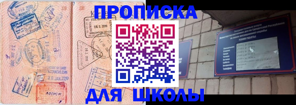 купить прописку в Кизеле