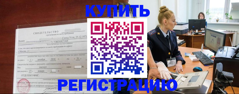 временная регистрация в квартире в Кизеле