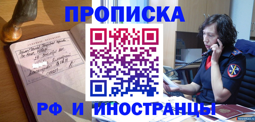 прописка для военкомата в Кизеле