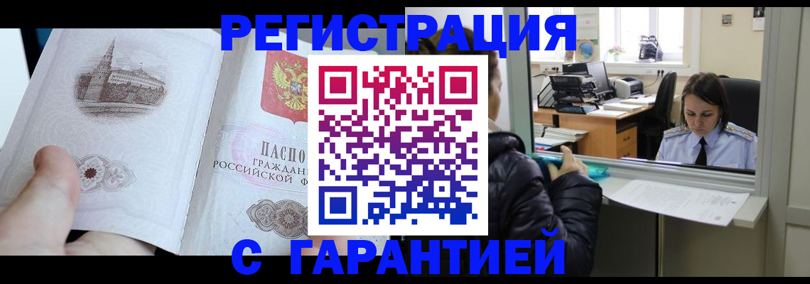 прописка для школы в Кизеле