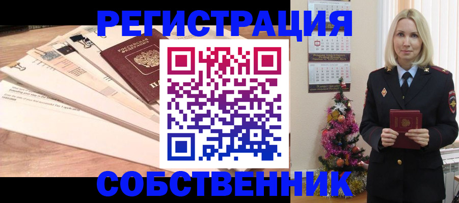 временная регистрация недорого в Кизеле