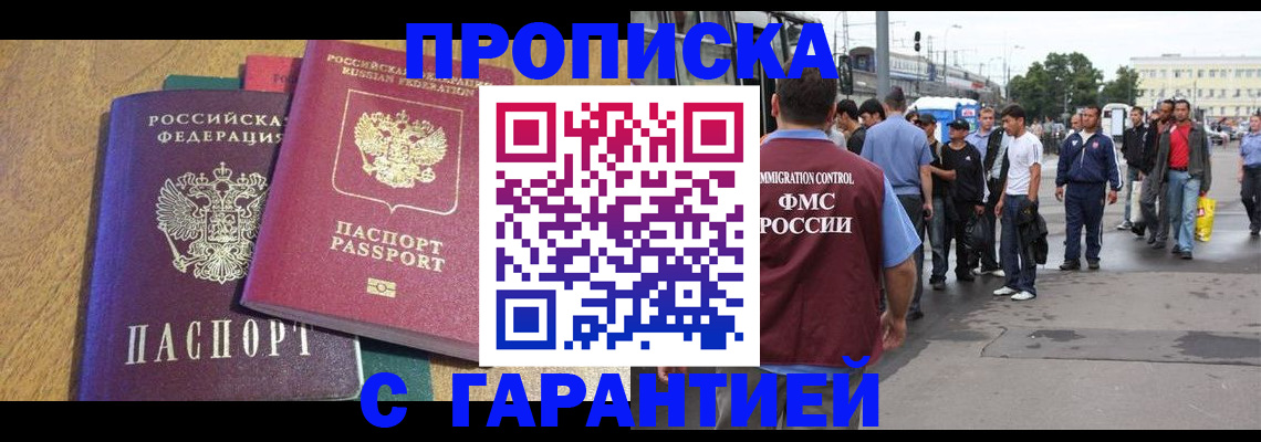 временная регистрация в квартире в Кизеле