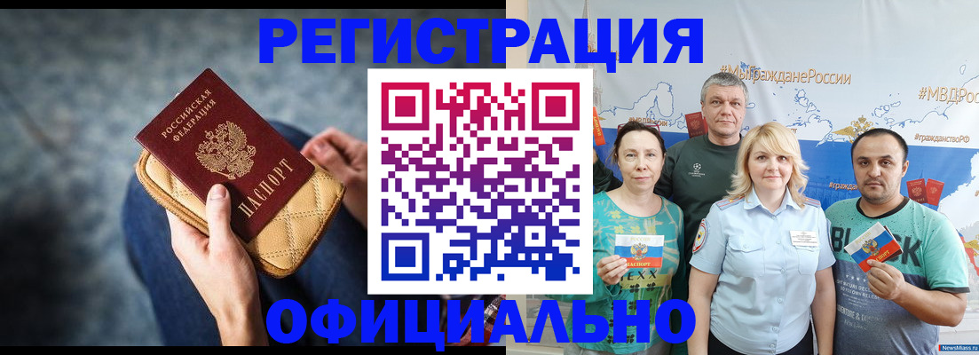 прописка гарантия в Кизеле